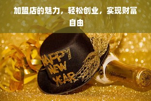 辽宁211高校餐饮品牌深度解析