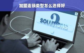 吉林童装界的璀璨明珠—揭秘吉林高档童装品牌