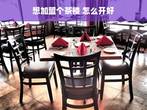 瑞士知名化妆品品牌，卓越品质与独特魅力的完美结合