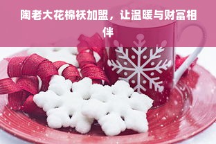 探寻白云山医药品牌之路，品质、创新与责任并重