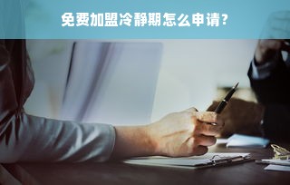 揭秘京东白条额度的奥秘，如何套现及限额原因