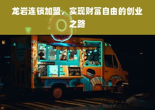 鹿优选额度提现与分期购物指南，教你如何查看额度及明智使用