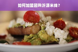 鹿优选先享卡额度提升攻略，商家提现指南及提升路径揭秘