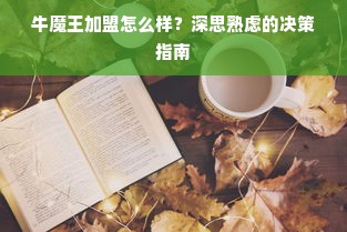 丹东品牌石膏粉厂家电话，一站式解决您的采购疑问