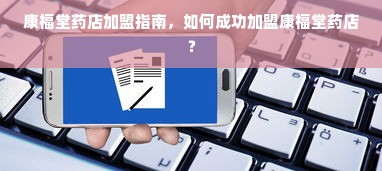 淘宝先用后付额度全攻略，如何科学提额与解封？附避坑指南