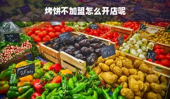 京东白条额度怎么套出来？