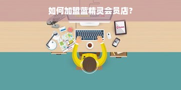 乔丹童装到底算几线品牌？看完这篇你就懂了！