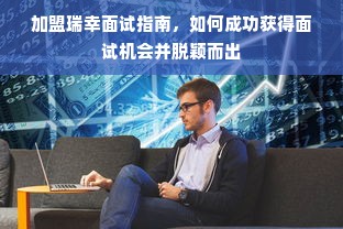 红黄蓝早教加盟费条件详解