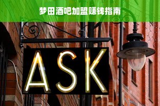 羊小咩便荔卡额度提现与额度消失之谜，商家操作指南与案例分析