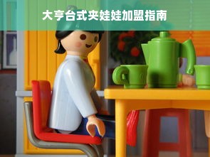 液压机床界的佼佼者，揭秘全网最佳液压机床品牌