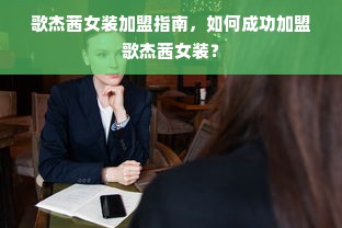 外媒眼中的中国餐饮品牌，创新、多元与国际化之路