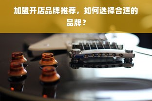 东莞户外品牌店大比拼，精选装备与服务一览表