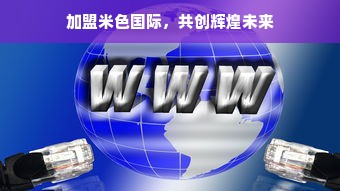 揭秘最早的5轴机床品牌，技术革新背后的传奇故事