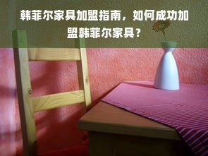 羊小咩便荔卡额度提升与降低的深度解析