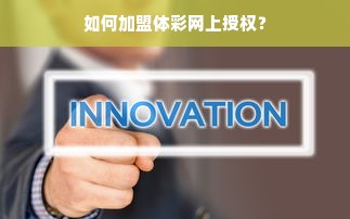 淘宝先用后付额度提升与套取方法详解，商家与新账户操作指南