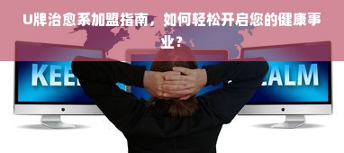 常熟母婴品牌探秘，品质与信赖的完美结合