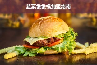 马尔比恩早教加盟费详解，从入门到成功运营的故事