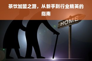 广州品牌家电设计资讯网，洞悉家电设计趋势，引领行业创新前沿