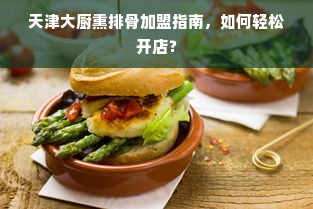 羊小咩便荔卡额度提现攻略，如何获取与提升额度？商家操作指南
