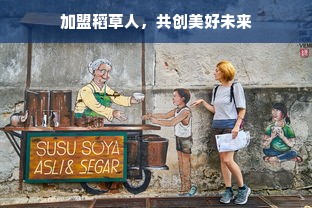 深圳品牌家电设计的时尚大气与实用性并存