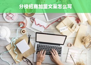 微信分付取现优惠活动，轻松享受财务自由！