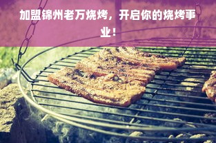 鹿优选先享卡额度兑现问题，为啥我的额度突然没了？