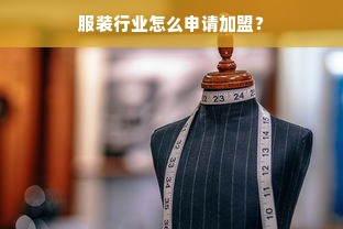 孩子范儿早教加盟，开启孩子未来的黄金钥匙