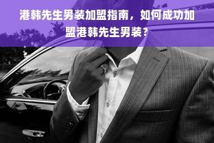 定远早教加盟的收费标准详解