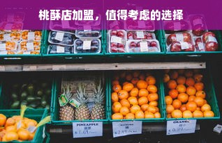 盘点2023年最受欢迎的抽屉式冰箱品牌及选购指南