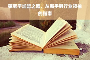 成都汉服品牌探秘，从老字号到新潮店铺的穿越之旅