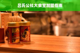 京东白条额度套现攻略，如何合理利用每笔额度