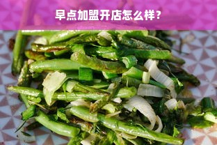 羊小咩便荔卡额度提现与涨额攻略，商家操作指南与案例分析