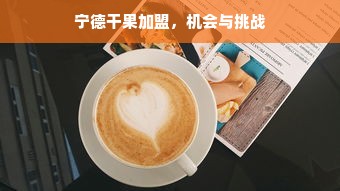 淘宝先用后付额度提现商家秘籍，如何轻松获取额度并提现？