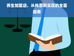 北京十大品牌白酒盘点，品味传承，尽享佳酿