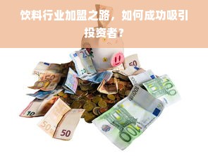 台州品牌窗帘供应商家电，品质之选，服务至上的典范