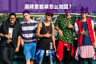 立邦旗下油漆品牌大盘点，多彩世界，立邦引领