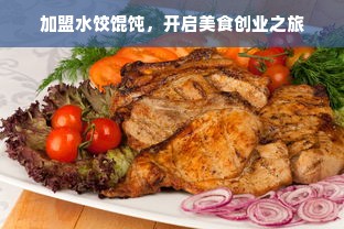 瑶海区亲子早教加盟电话，开启孩子成长新篇章