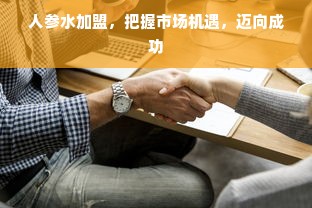 鹿优选额度提现与商家额度设置注销详解