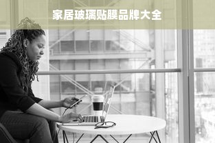 母婴品牌Dodie，品质之选，母婴呵护的贴心专家