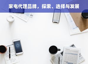 深圳油漆品牌大盘点，品质生活从选对油漆开始