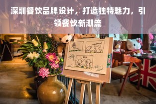 户外骆驼品牌商标，引领户外装备的新潮流