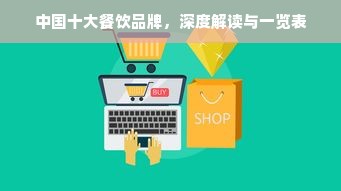 揭秘质量最重的冰箱品牌，品质与重量的完美结合