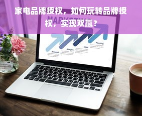 揭秘京东白条扫码提现红包，实用攻略与操作指南