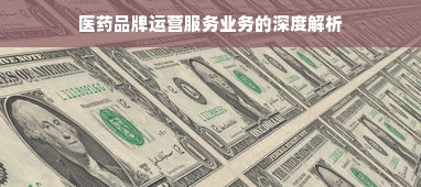 优贝乐早教中心加盟费详解，投资成本与收益分析