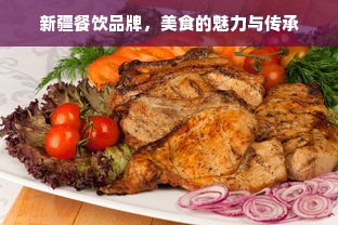 中国母婴品牌崛起的力量，创新与关爱并重