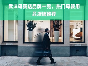 探索西安小众户外品牌