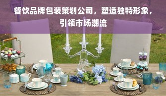 地方蛋糕特产推荐品牌大盘点，让你的味蕾畅游全国！