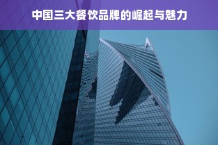换不同品牌面膜的利与弊，探索护肤新选择