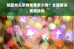 羊小咩便荔卡额度提现攻略，一步步教你如何操作