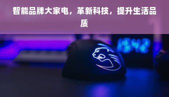 中国油漆市场盘点，知名上市品牌一览及案例分析